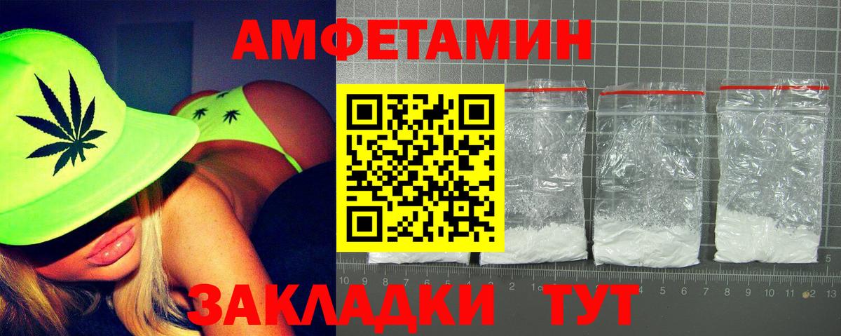 Сафоново  Амфетамин  Вход с VPN  АМФЕТАМИН Розовый 