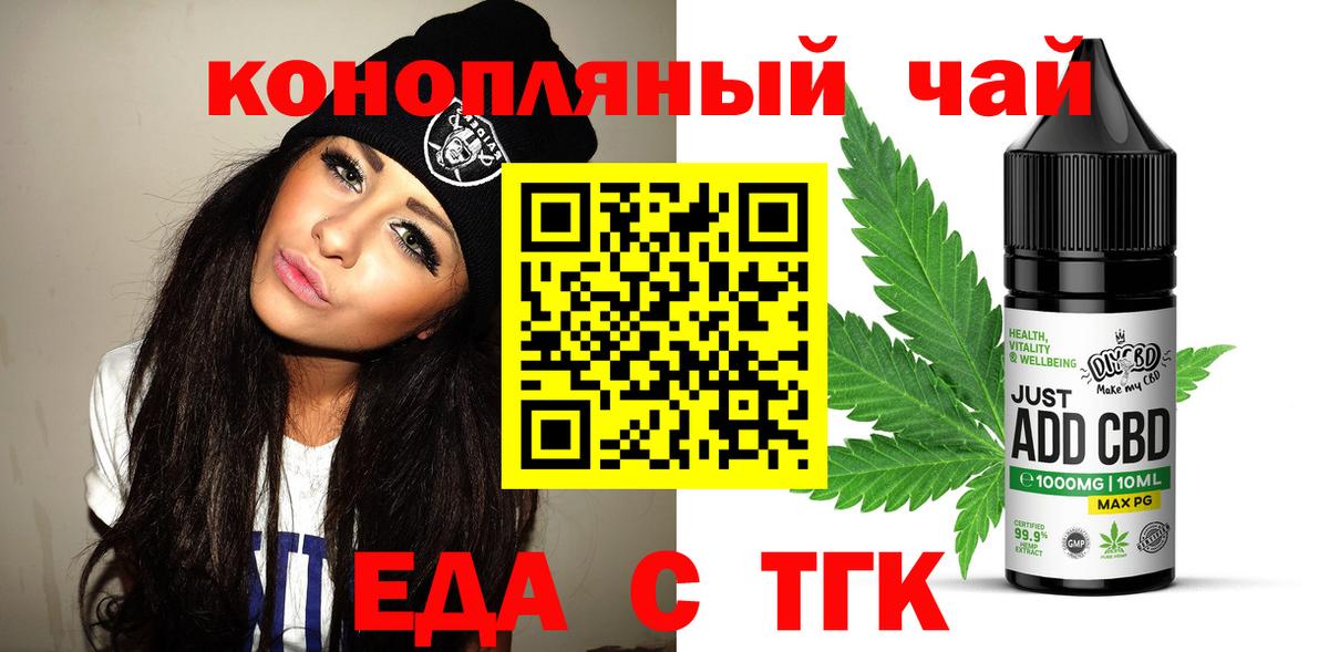 Печенье с ТГК конопля  Вход с VPN  Сафоново 