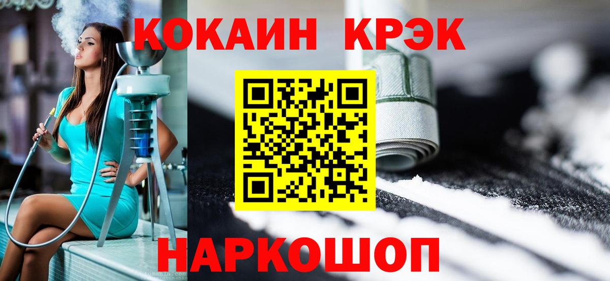 Сафоново  Cocaine  Вход с VPN  КОКАИН VHQ 