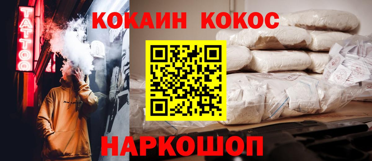 Кокаин Колумбийский Сафоново