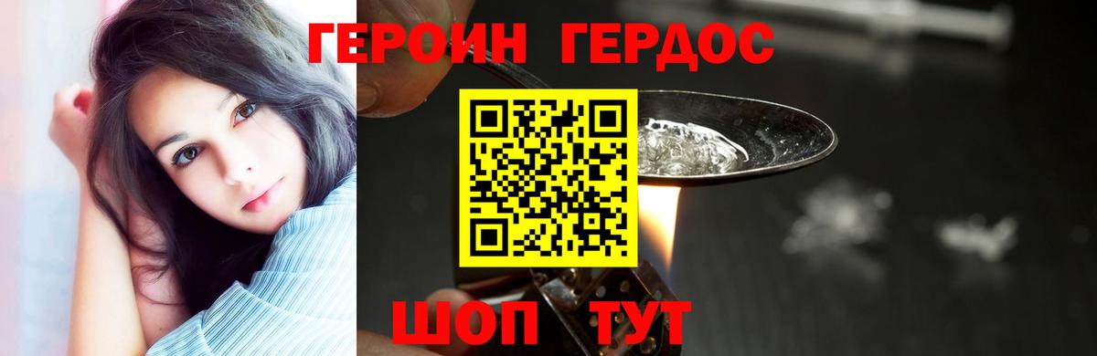 Героин  Вход с VPN  Сафоново  Героин Heroin 