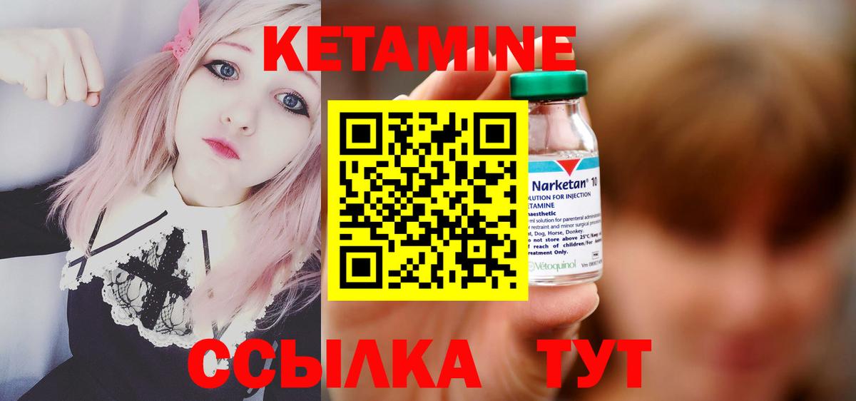 КЕТАМИН ketamine  КЕТАМИН ketamine  Вход с VPN  Сафоново 