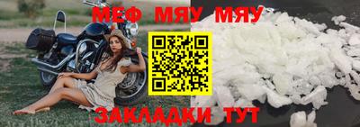 мет Северобайкальск
