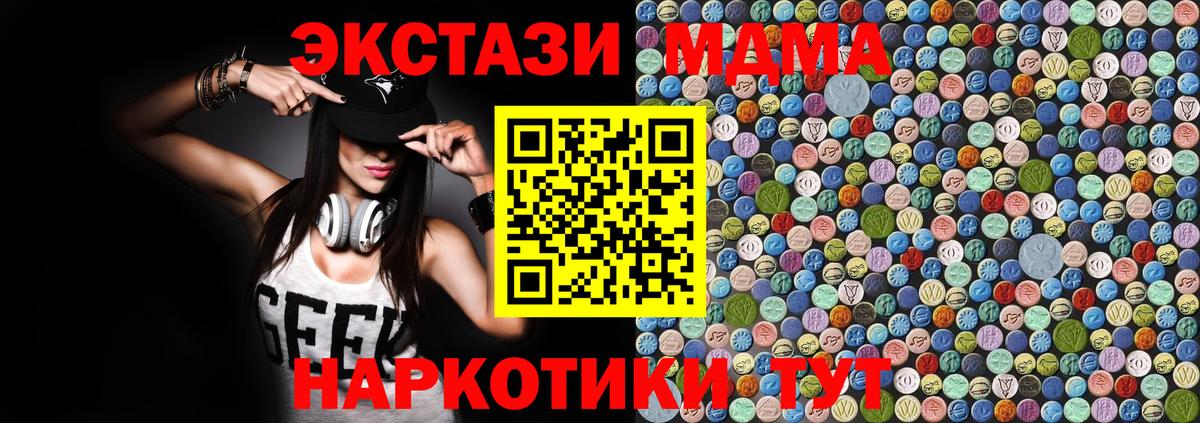 MDMA Molly Сафоново