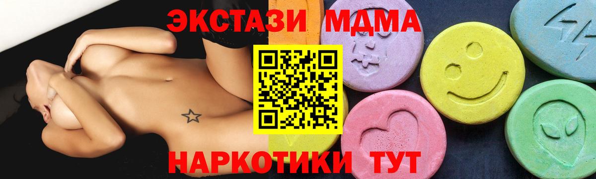MDMA crystal  MDMA кристаллы  Сафоново  Вход с VPN 