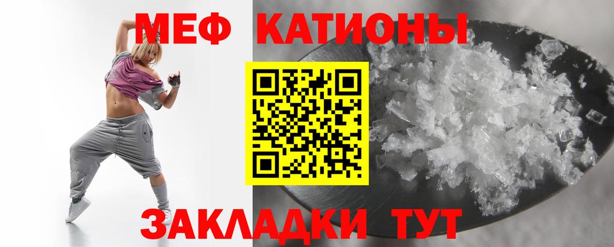 Меф  Мефедрон mephedrone  Вход с VPN  Сафоново  Меф 