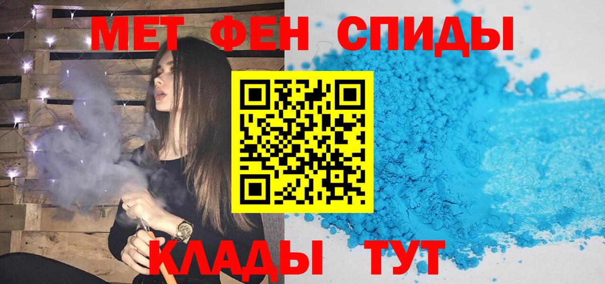Метамфетамин Декстрометамфетамин 99.9%  Вход с VPN  Сафоново 