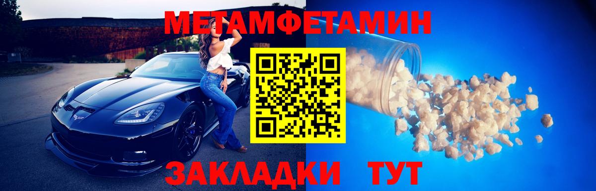 Первитин витя Сафоново