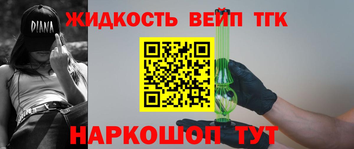 Сафоново  Дистиллят ТГК гашишное масло  ТГК гашишное масло  Вход с VPN 